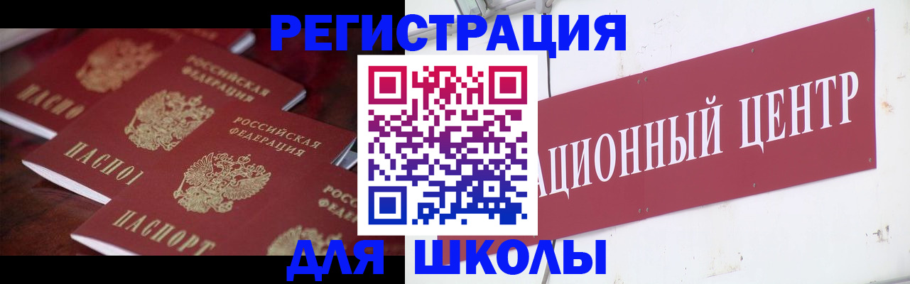 прописка в Мантурово