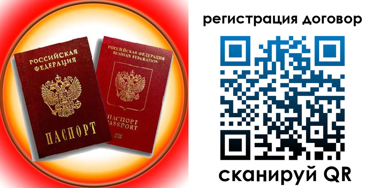 временная регистрация для школы в Мантурово