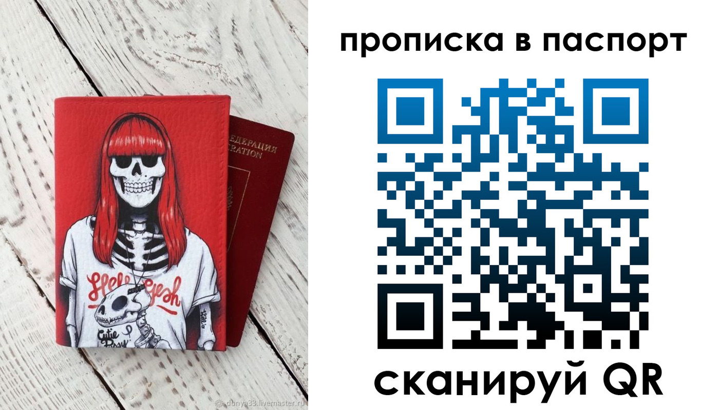 временная регистрация для всех в Мантурово