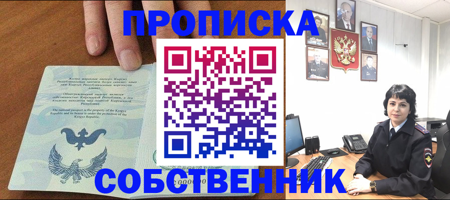 прописка регистрация в Мантурово