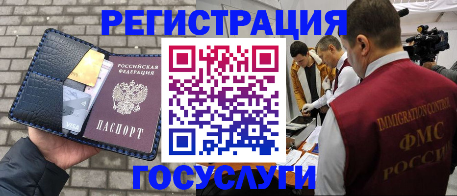 временная регистрация законно в Мантурово