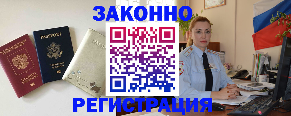 прописка ребенка в Мантурово