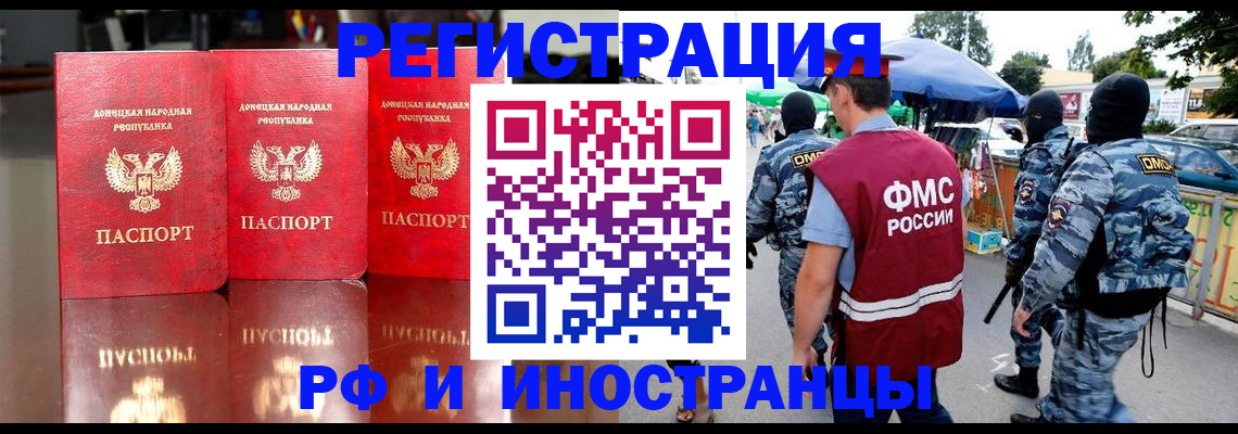 прописка штамп в Мантурово