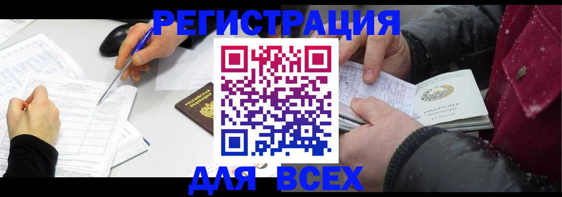 временная регистрация поиск в Мантурово