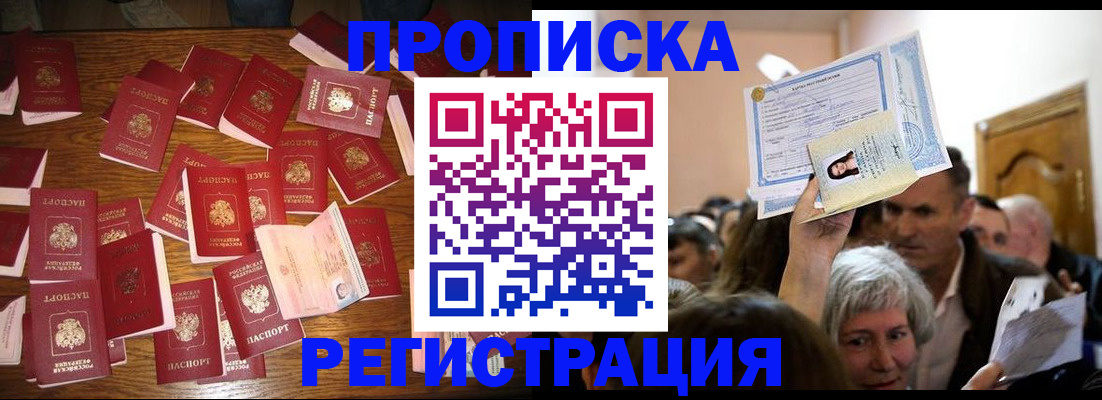 временная регистрация в Мантурово