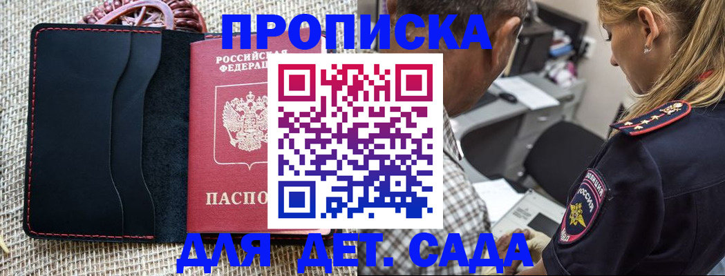 временная регистрация законно в Мантурово